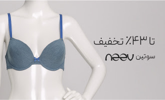 خرید سوتین Neev