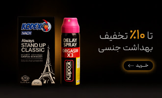 خرید انواع کاندوم و ژل روان کننده و اسپری تاخیری با تخفیف در جمعه سیاه گروچا