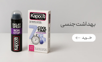 خرید انواع کاندوم و ژل روان کننده و اسپری تاخیری