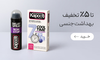 خرید انواع کاندوم و ژل روان کننده و اسپری تاخیری
