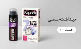 خرید انواع کاندوم و ژل روان کننده و اسپری تاخیری