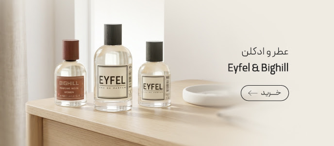 خرید عطر و ادکلن