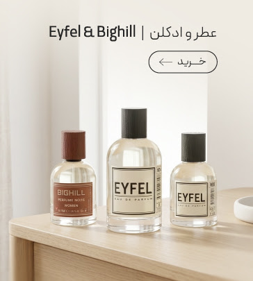 خرید عطر و ادکلن