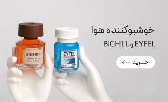 خوشبوکننده های هوا ایفل و بیگهیل