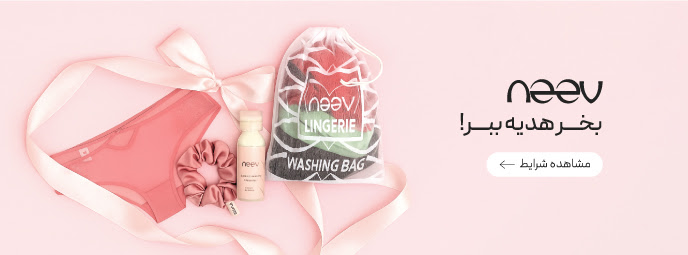 هدیه های neev