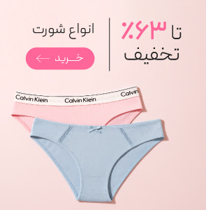 شورت های زنانه با تخفیف ویژه روز مادر
