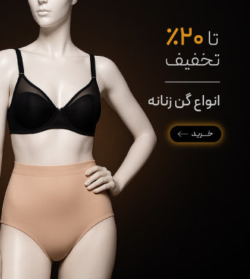 گن زنانه در جمعه طلایی گروچا