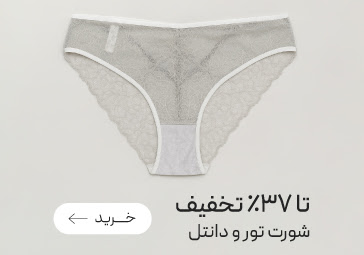 شورت های تور و دانتل neev با تخفیف ویژه