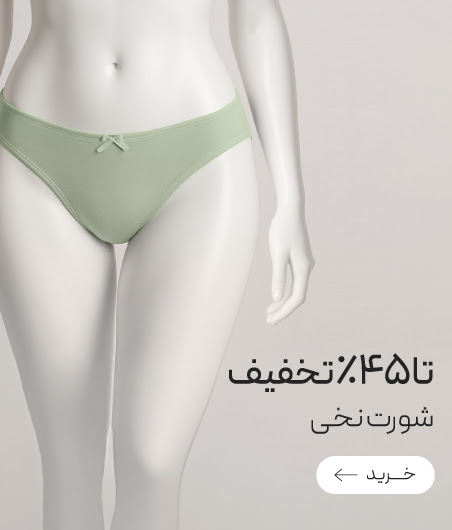 شورت های نخی neev با تخفیف ویژه