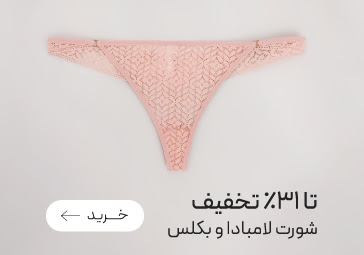 شورت‌های لامبادا و بکلس neev با تخفیف ویژه