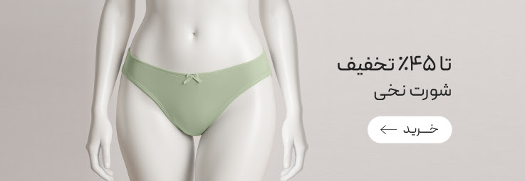 شورت های نخی neev با تخفیف ویژه