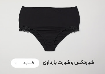 شورت بارداری و شروتکس neev با تخفیف ویژه