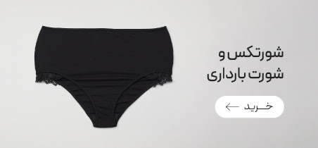 انواع شورت و شورتکس neev با تخفیف ویژه