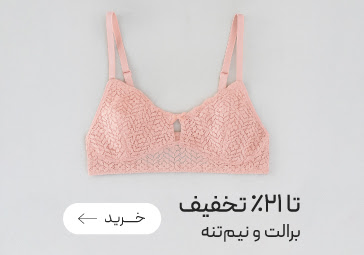 انواع نیمتنه neev با تخفیف ویژه