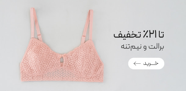 انواع نیمتنه neev با تخفیف ویژه