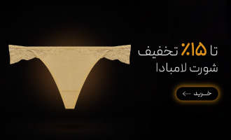 خرید انواع شورت لامبادا و بکلس با تخفیف در جمعه سیاه گروچا