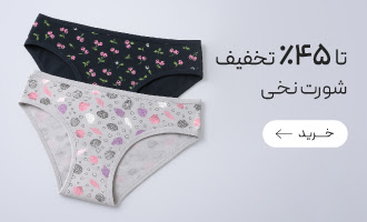 خرید انواع شورت نخی زنانه