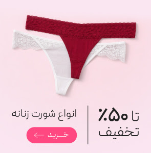 انواع شورت زنانه