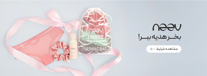 هدیه های neev