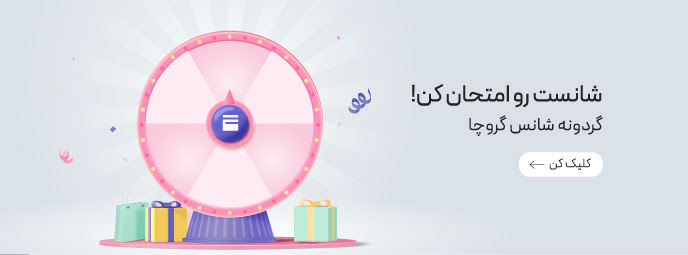 گردونه شانس گروچا