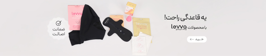 محصولات لیوافارما