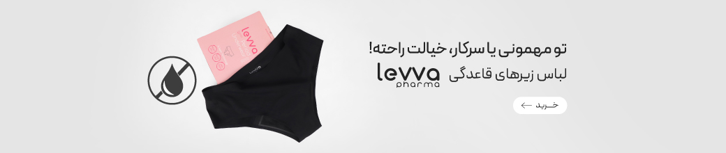 خرید شورت قاعدگی لیوافارما