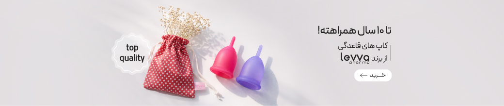 محصولات لیوافارما