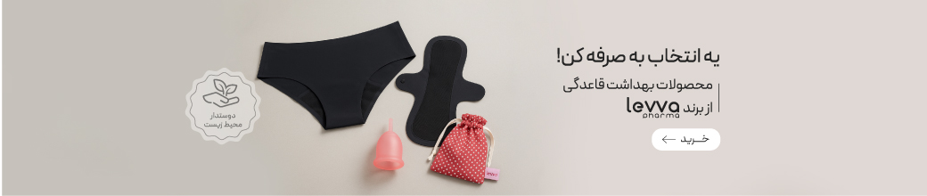 محصولات لیوافارما