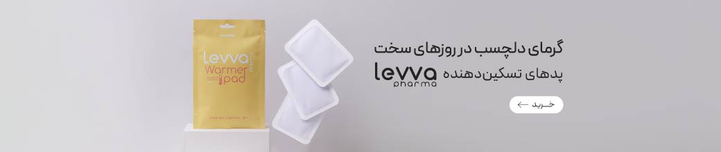 پد گرم کننده و تسکین دهنده درد