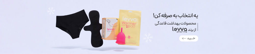 محصولات لیوافارما