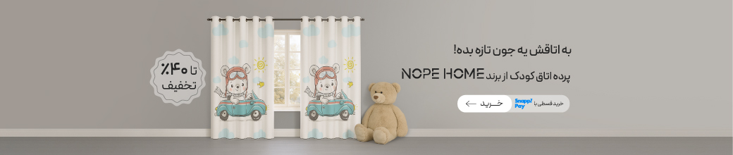 خرید محصولات نوپه هوم