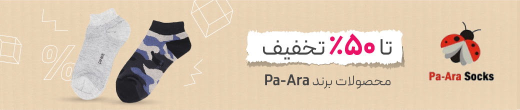 جوراب لیوا