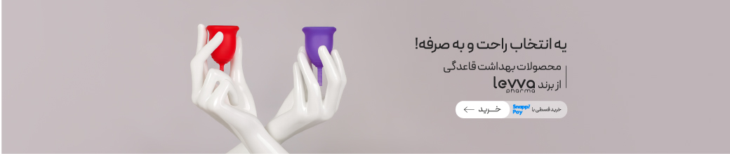 محصولات لیوافارما