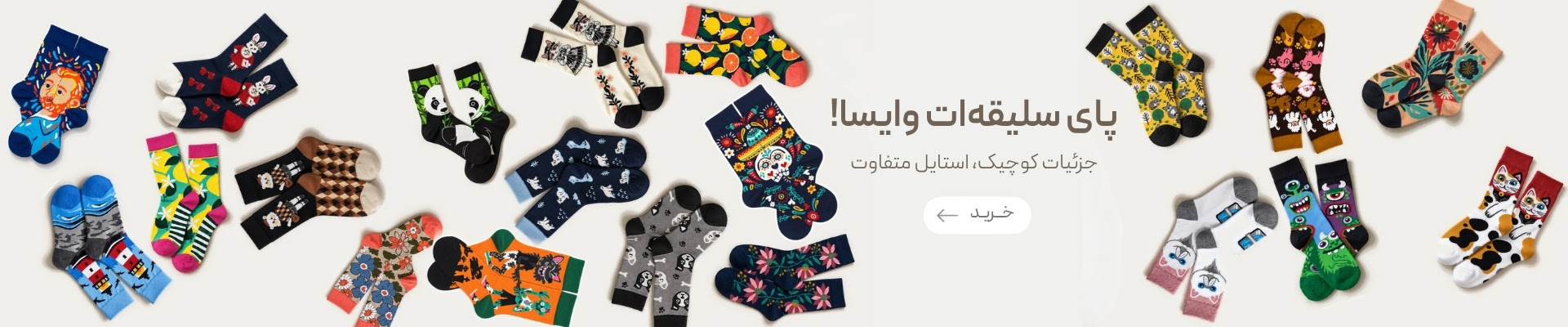 خرید انواع جوراب‌های ماکسیو