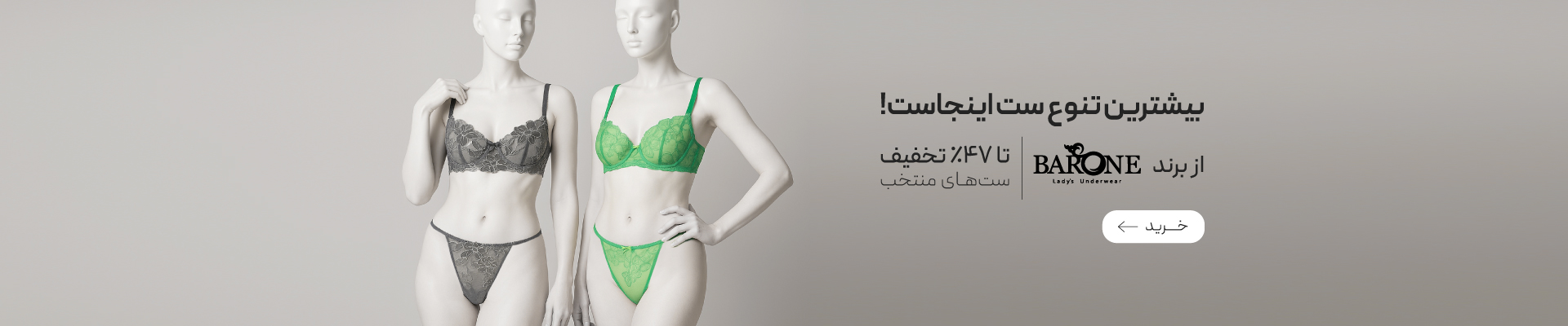 خرید محصولات برند بارون