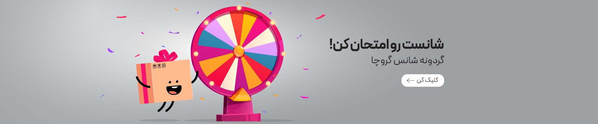 جشنواره جمعه سیاه گروچا