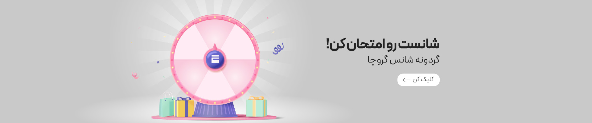 جشنواره جمعه سیاه گروچا