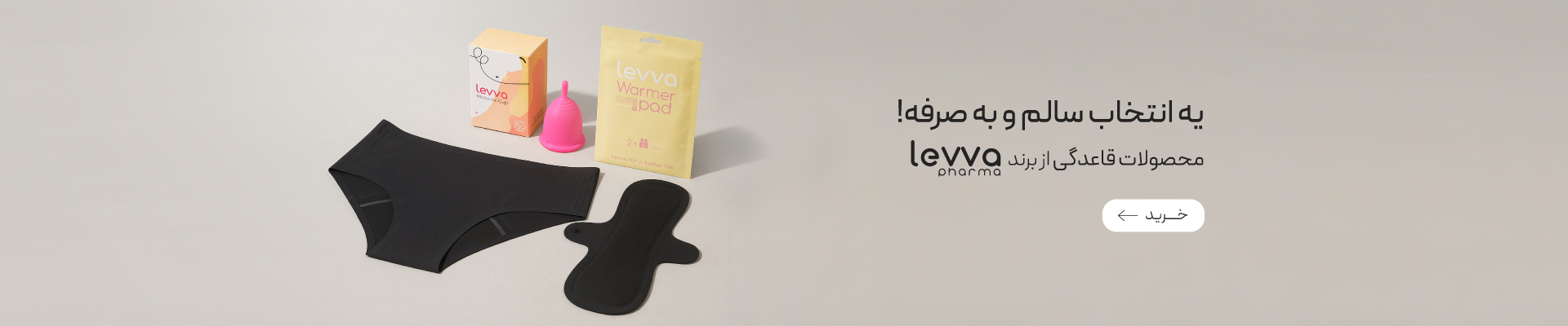 خرید محصولات لیوافارما با تخفیف