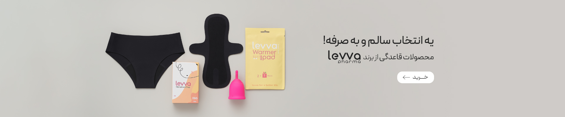 خرید محصولات لیوافارما با تخفیف