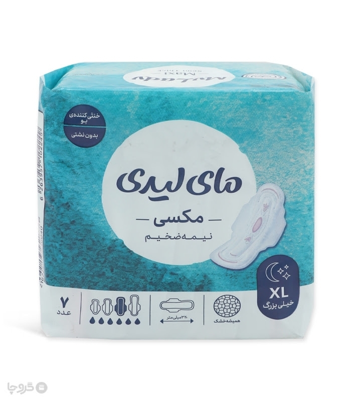 خرید کارتنی نوار بهداشتی بالدار نیمه ضخیم مشبک MyLady مای لیدی مدل Maxi خیلی بزرگ - کارتن 48 عددی